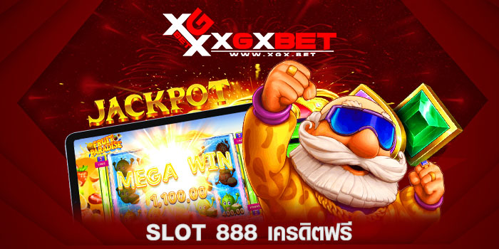 slot-888-เครดิตฟรี