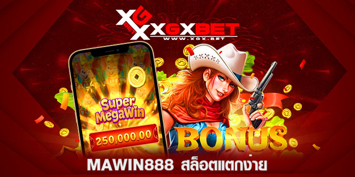 mawin888-สล็อตแตกง่าย