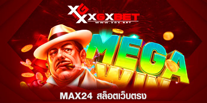 max24-สล็อตเว็บตรง