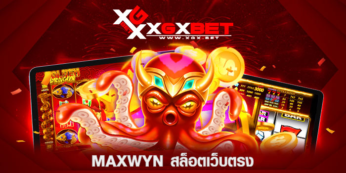 maxwyn-สล็อตเว็บตรง